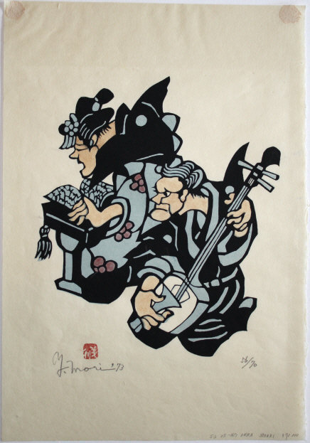 Japanese Ltd. Ed. Kappa-ban Stencil Print Yoshitoshi Mori Onna Joruri