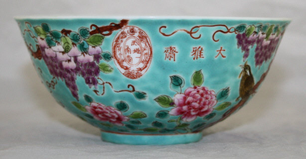 Chinese Republic Famille Rose Porcelain Dayazhai Bowl