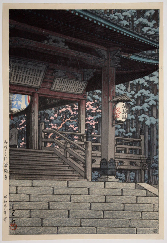 1st Edition Japanese Woodblock Print Hasui Kawase Tanigumi Temple Mino