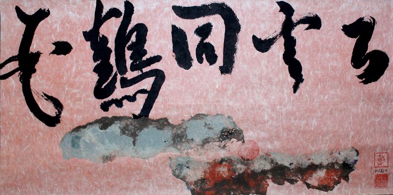 Chinese Sumi-e Calligraphy Painting on Hand-made Paper Jacques Decaux
