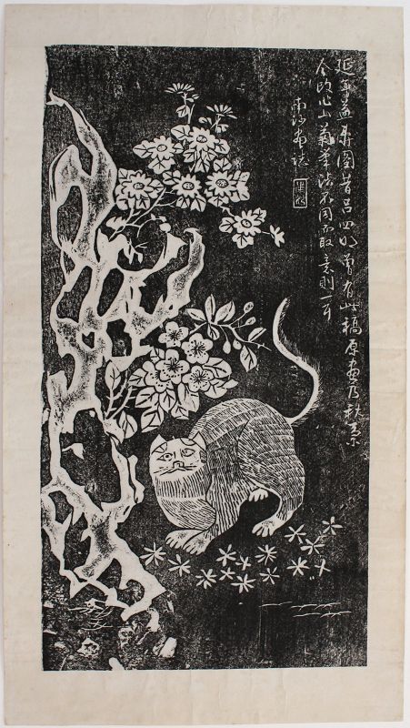 Chinese Qing Republic Stone Relief Ink Rubbing Cat After Jiang Tingxi