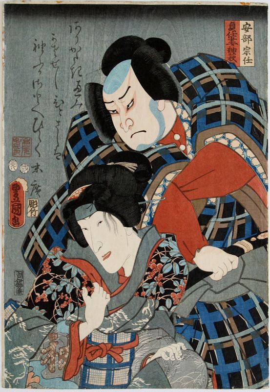 Japanese Edo Woodblock Print Kunisada Toyokuni III Kabuki Actors