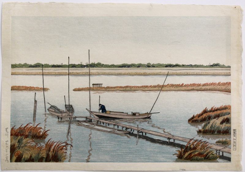 Ishiwata Koitsu Rare 1st Edition Japanese Woodblock Print Fishing Boat