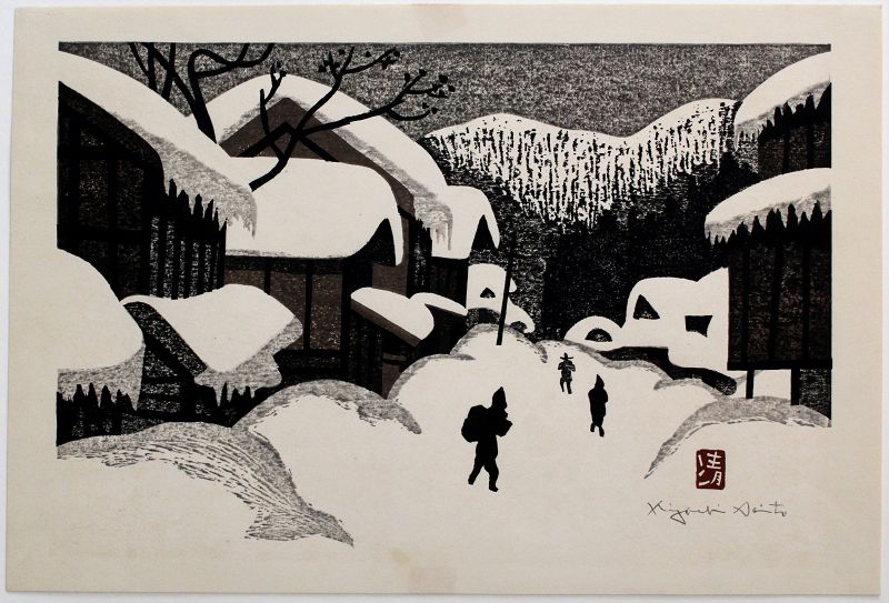 Kiyoshi Saito Winter in Aizu Japanese Sosaku Hanga Woodblock Print