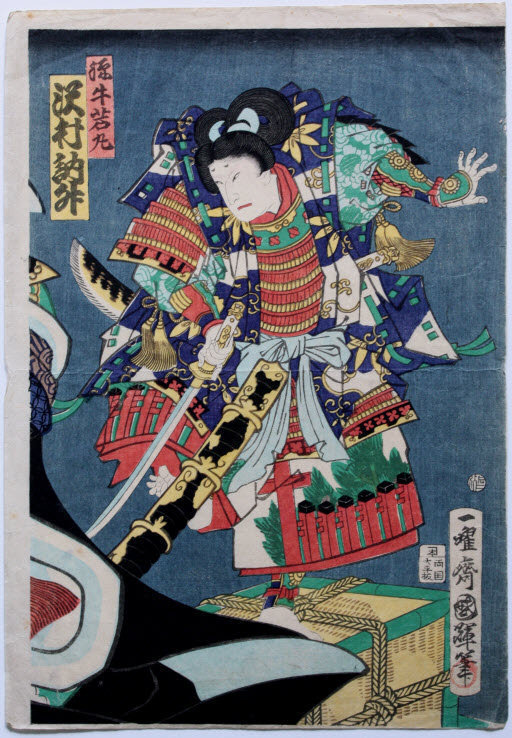 Japanese Edo Woodblock Print Actor Samurai Kuniteru II