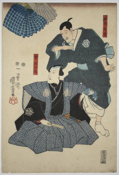 Japanese Edo Woodblock Print Kuniyoshi Actor Samurai