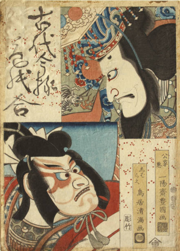 Japanese Edo Woodblock Print Kunisada Kiyomitsu Actors