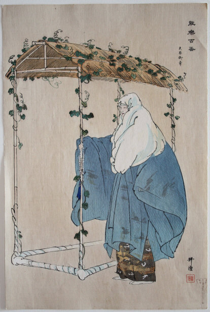 Japanese Woodblock Print Kogyo Noh Theater Ohara Goko