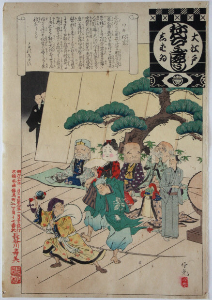 Japanese Meiji Woodblock Print Ginko Calendar of Events in Edo Theater