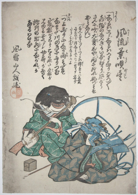 Japanese Edo Namazu-e Woodblock Print Catfish & Oni