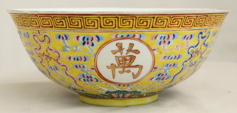 Chinese Qing Guangxu Mark & Period Famille Rose Yellow Birthday Bowl