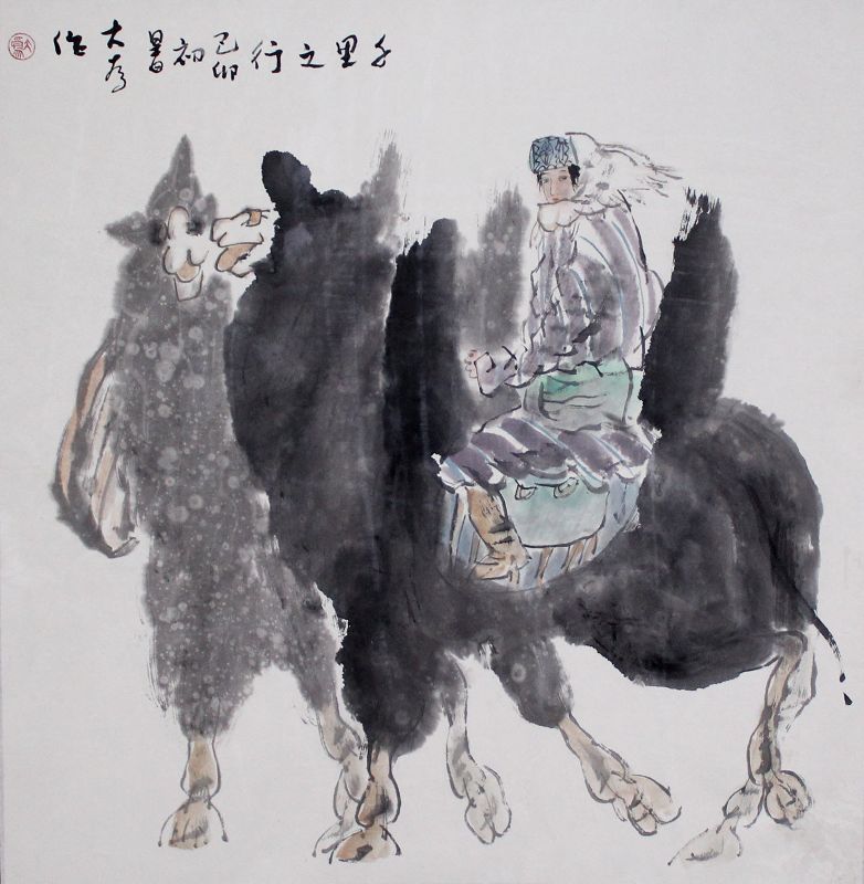Chinese Watercolor Painting on Paper Liu Dawei Xinjiang Minority Girl