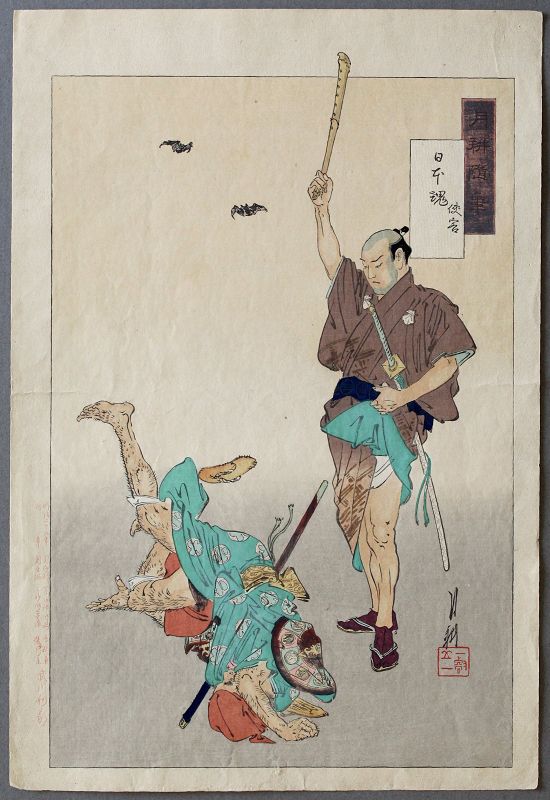 Ogata Gekko Japanese Meiji Woodblock Print Gekko's Essays Chivalry