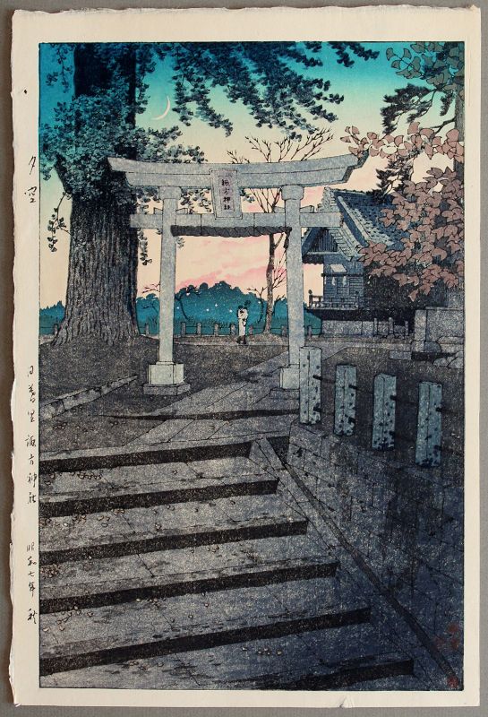 Shiro Kasamatsu Japanese Lifetime Woodblock Print Evening Suwa Shrine
