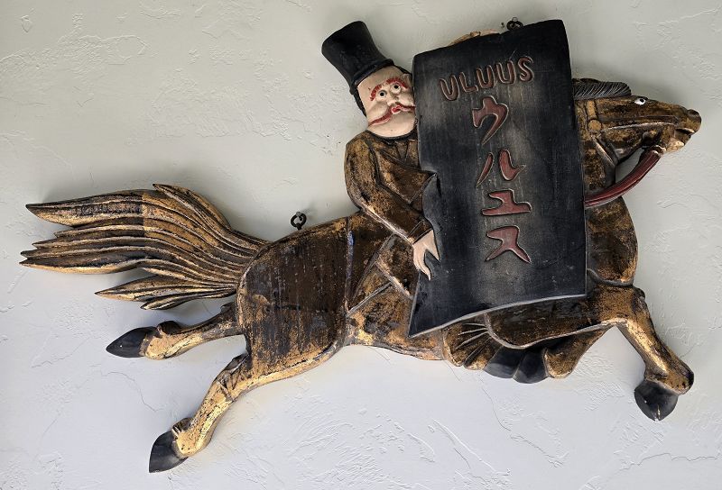 Japanese Meiji Wood Kanban Pharmacy Medicine Shopkeeper's Sign