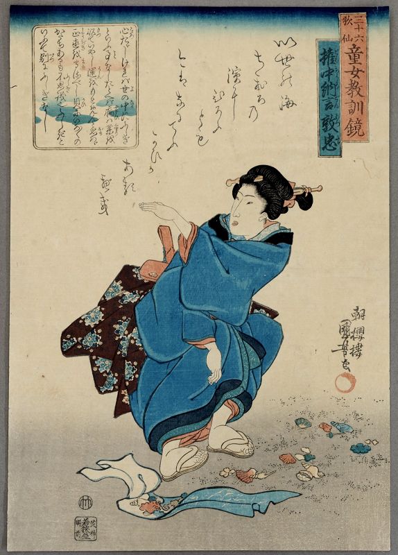 Kuniyoshi Japanese Edo Woodblock Print Thirty-six Poets Atsutada Poem