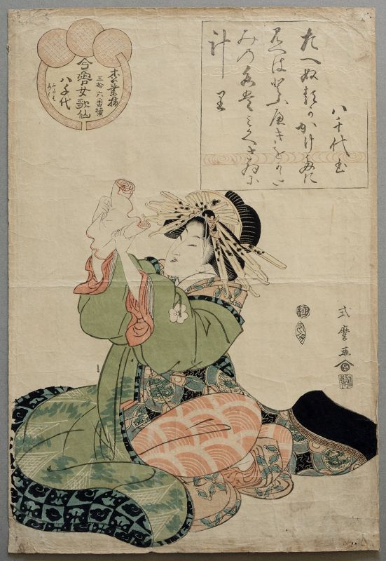 Shikimaro Japanese Edo Woodblock Print Thirty-six Poetic Immortals