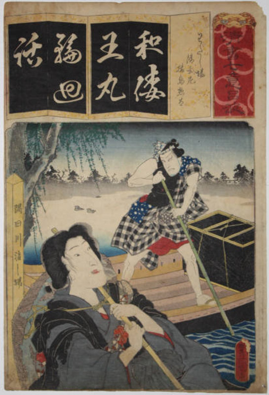 Japanese Edo Woodblock Print Kunisada Variations Iroha